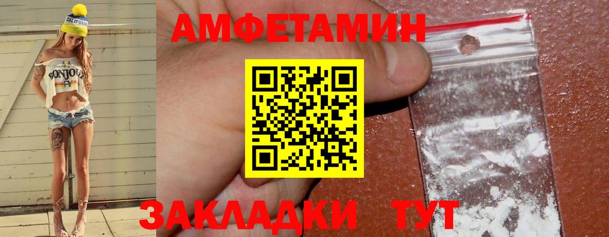 Amphetamine  Amphetamine VHQ  Вход с VPN  Лабытнанги 