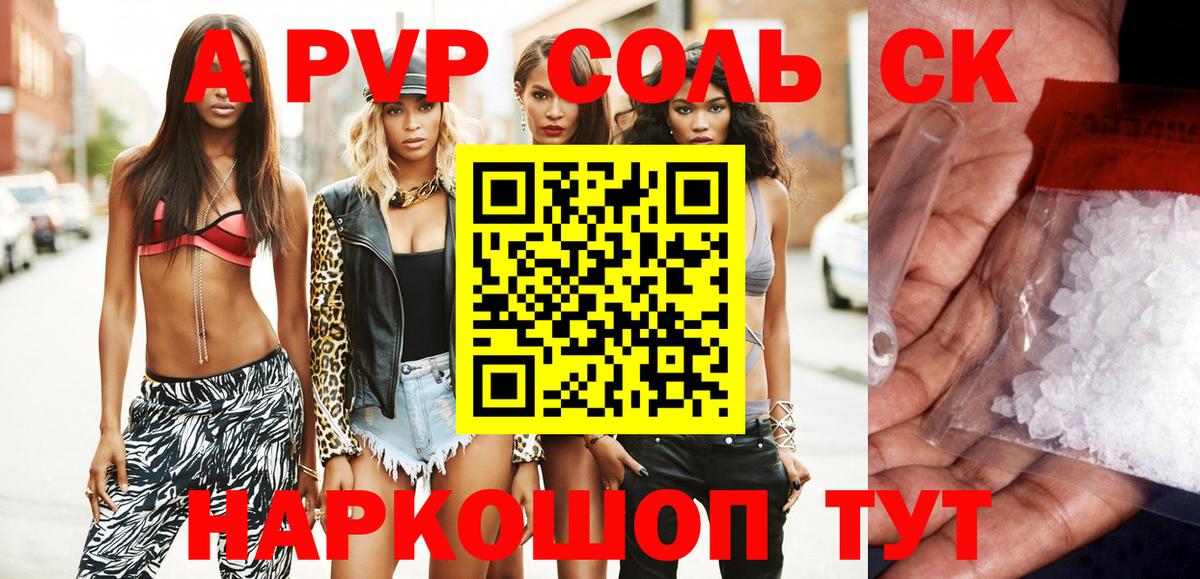 A-PVP СК КРИС Лабытнанги