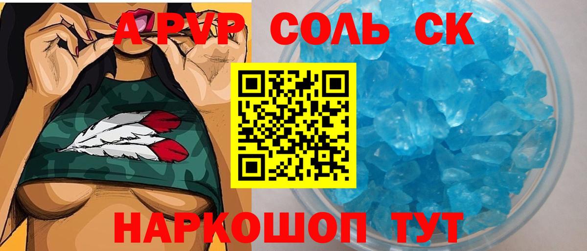Лабытнанги  купить  сайты  APVP Crystall  Вход с VPN  Alpha PVP Crystall  А ПВП Crystall  Alpha PVP 