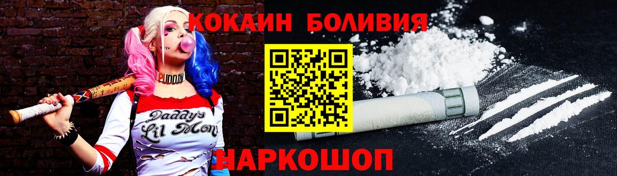 Кокаин Эквадор  COCAIN VHQ  Лабытнанги  Вход с VPN 