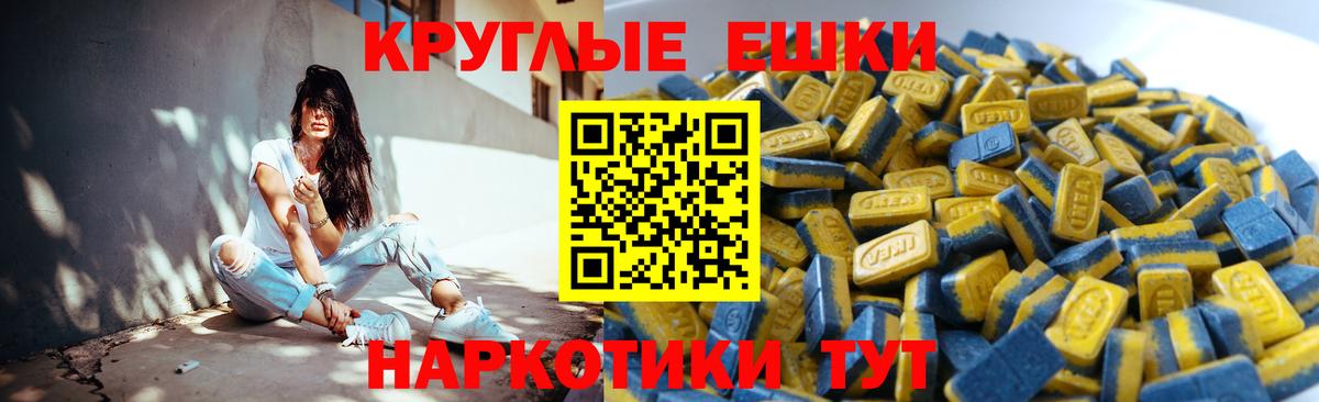 Ecstasy 250 мг  Вход с VPN  Ecstasy Punisher  Ecstasy  Лабытнанги 