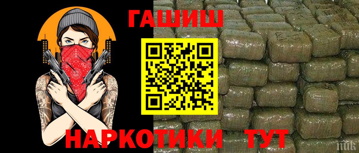 Гашиш Premium  Вход с VPN  ГАШ  Лабытнанги 