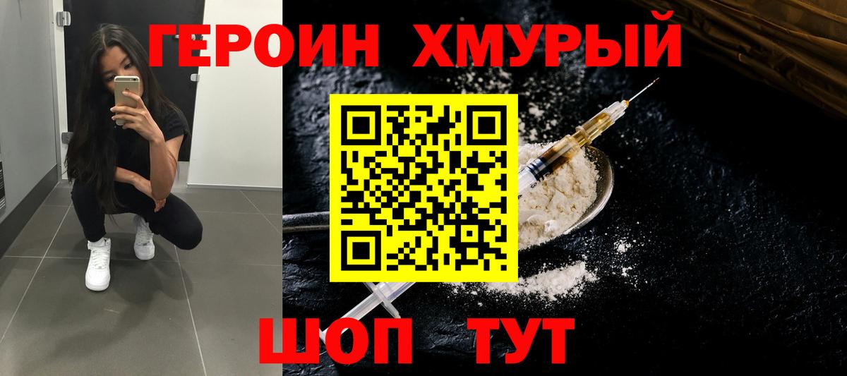 Лабытнанги  ГЕРОИН  Вход с VPN  ГЕРОИН хмурый 