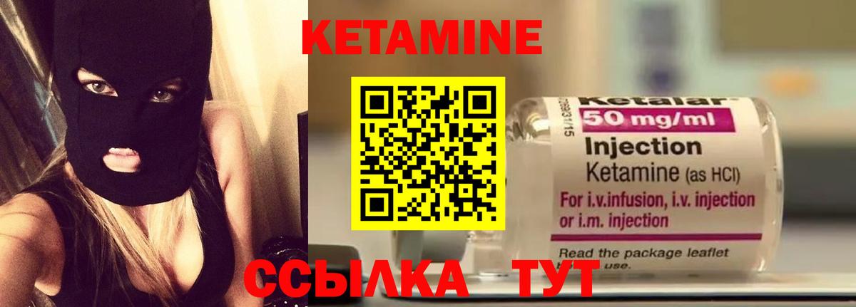 Кетамин VHQ  даркнет формула  Кетамин ketamine  Лабытнанги  Вход с VPN 