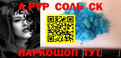 apvp Надым