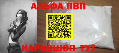 Альфа ПВП Будённовск