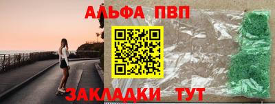 Альфа ПВП Будённовск