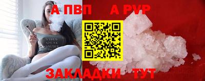 Альфа ПВП Будённовск