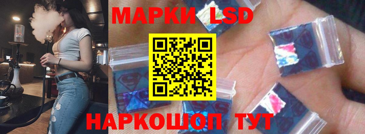 Лсд 25 экстази кислота  ЛСД экстази кислота  Вход с VPN  Лабытнанги 