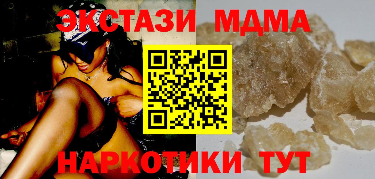 MDMA молли  Вход с VPN  MDMA VHQ  MDMA  Лабытнанги 
