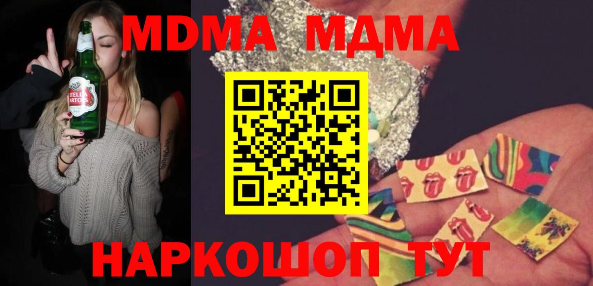 МДМА Molly Лабытнанги