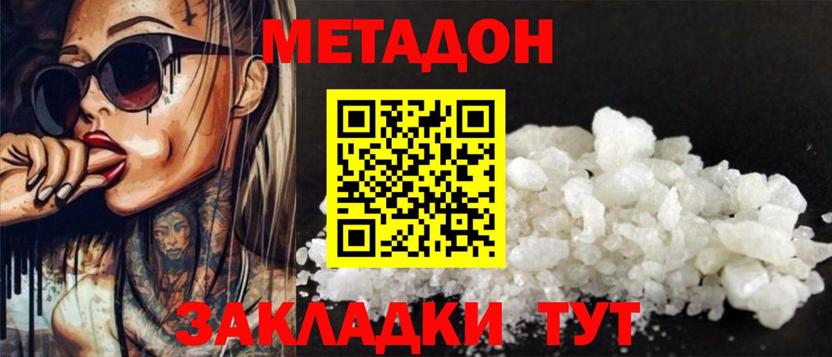 Лабытнанги  МЕТАДОН VHQ  МЕТАДОН белоснежный  мега ТОР  Вход с VPN 