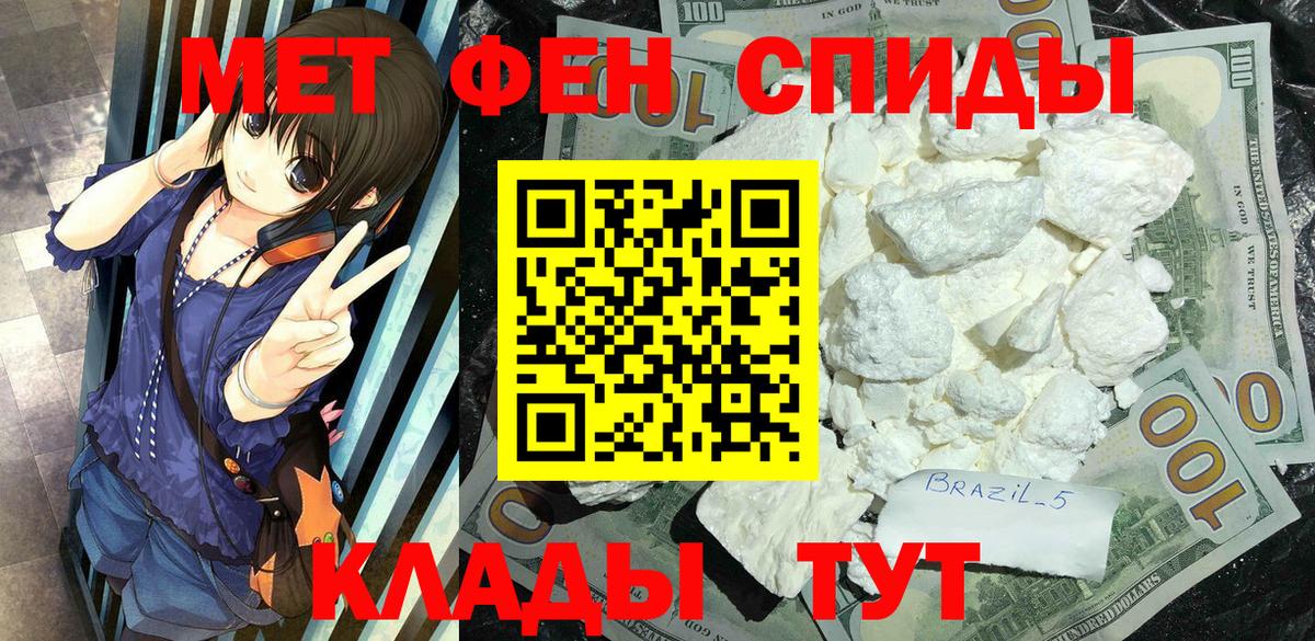 Метамфетамин винт  Вход с VPN  Первитин  Лабытнанги 