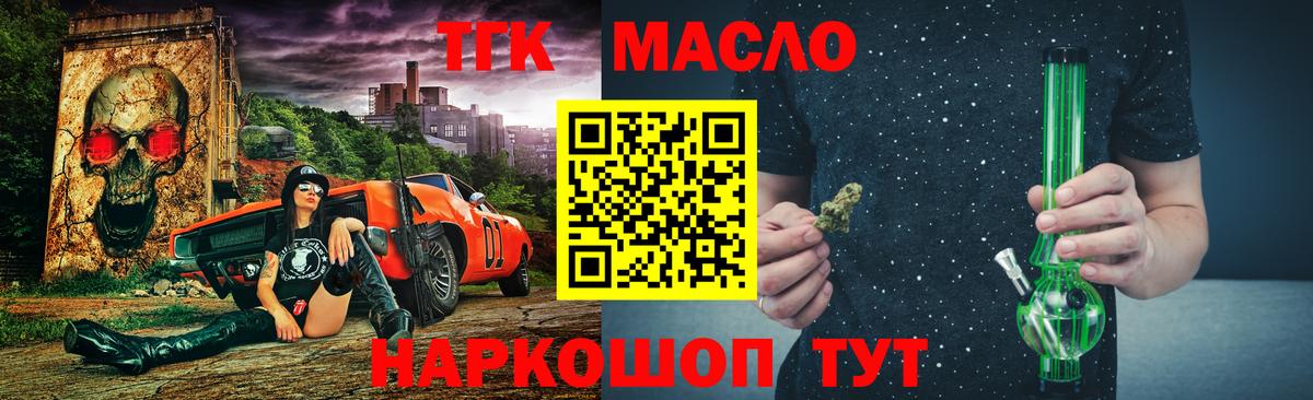 Дистиллят ТГК концентрат Лабытнанги