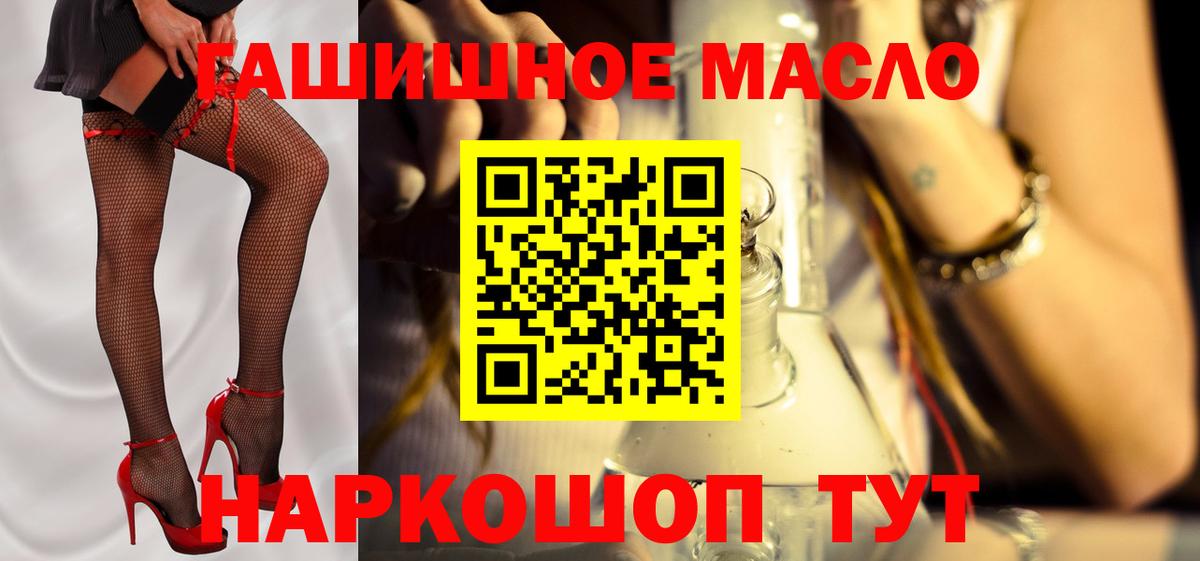 Дистиллят ТГК жижа  Вход с VPN  Лабытнанги 